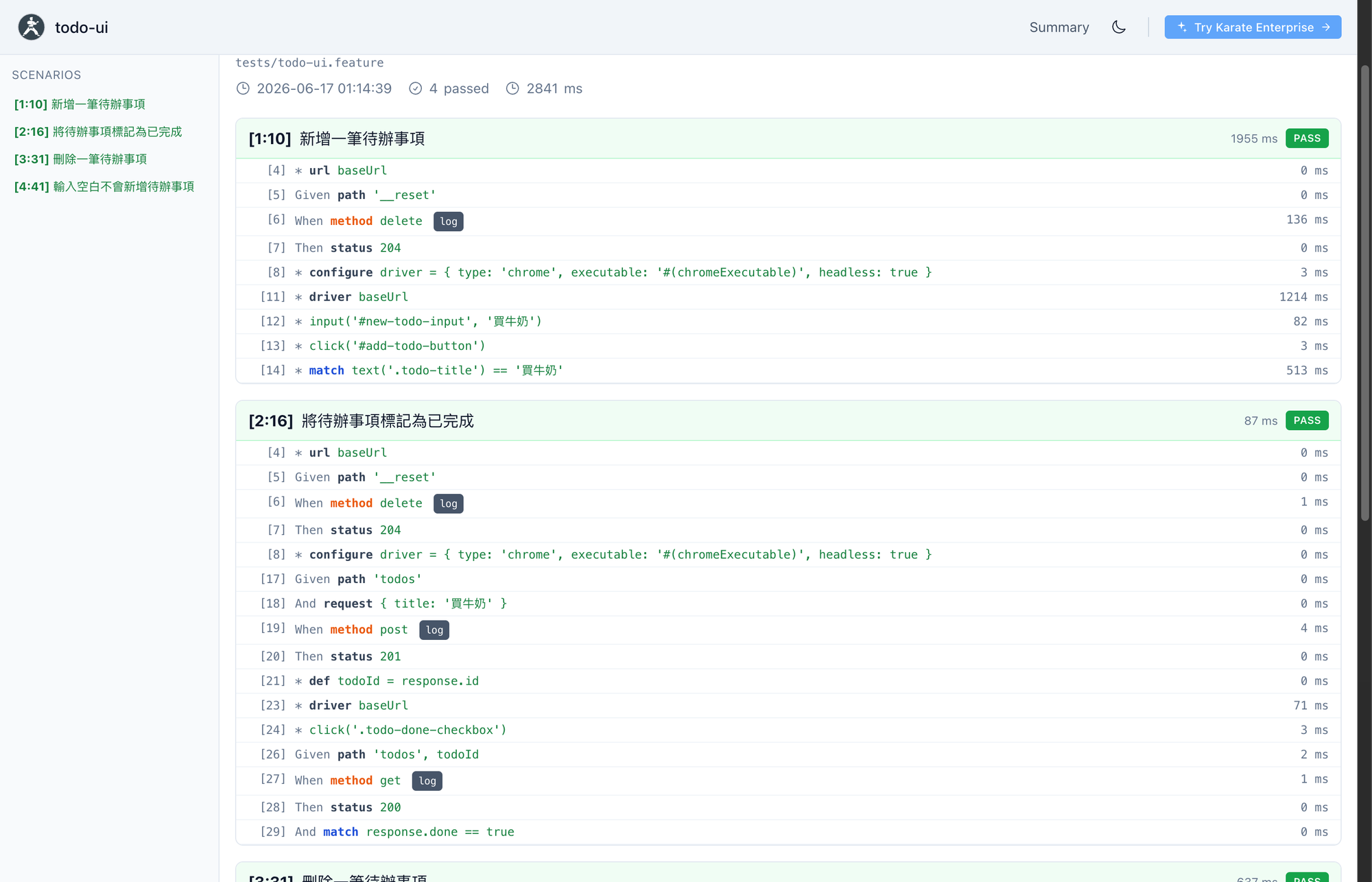 todo-ui.feature 的詳細執行步驟